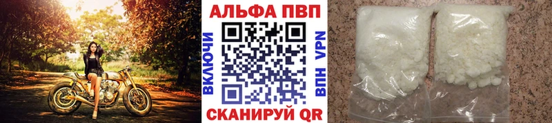 APVP VHQ Певек