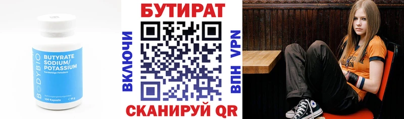 купить наркоту  Певек  БУТИРАТ буратино 