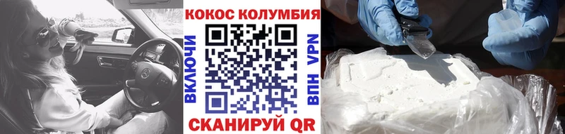 COCAIN Колумбийский  сайты даркнета официальный сайт  Певек 
