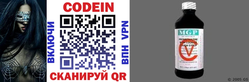 магазин наркотиков Певек Codein напиток Lean (лин)