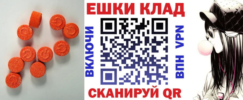 ЭКСТАЗИ MDMA  Певек 