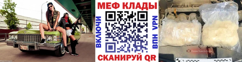 Меф кристаллы  MEGA вход  Певек 